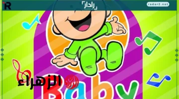 تردد قناة طيور بيبي 2025 بجودة HD لأفضل برامج الأطفال والأنغام الممتعة